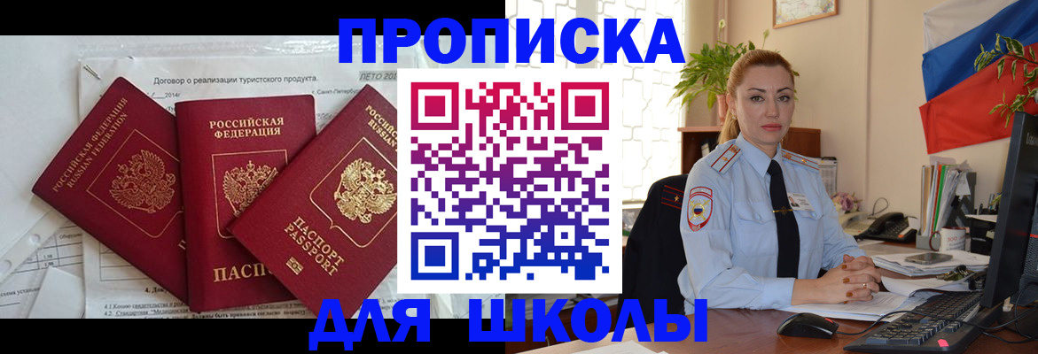 временная регистрация госуслуги в Новодвинске