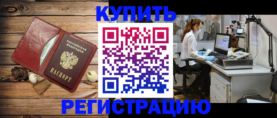 миграционный учет в Новодвинске