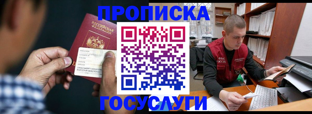 миграционный учет в Новодвинске