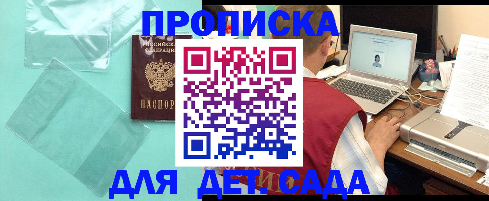 временная регистрация в Новодвинске