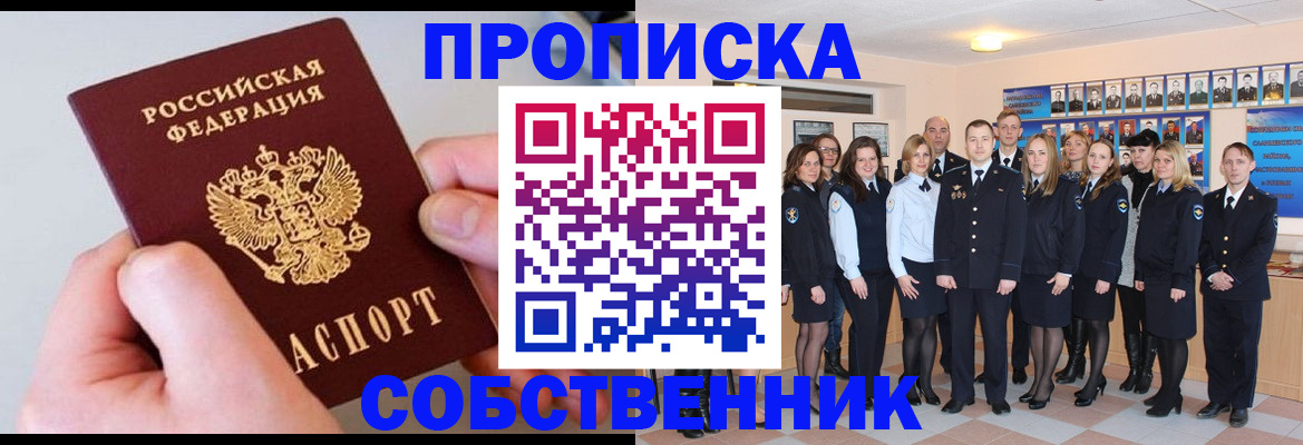 временная регистрация надежно в Новодвинске