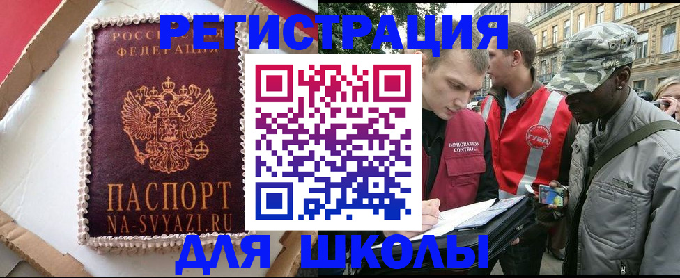 найти адрес прописки в Новодвинске